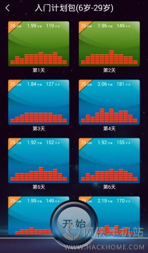 捍康云跑步app手机版下载 v1.20