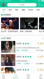 卓儿音乐学堂app官方手机版下载 v2.2.2