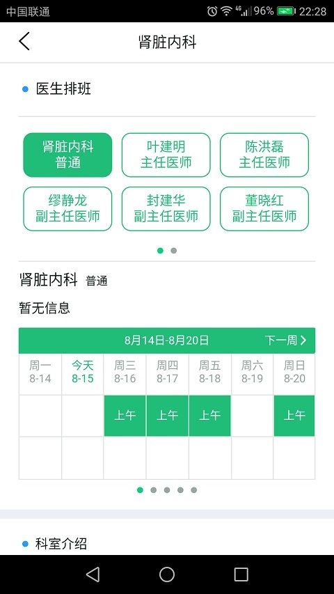 昆山移动医疗官网app手机版下载安装 v5.4.50