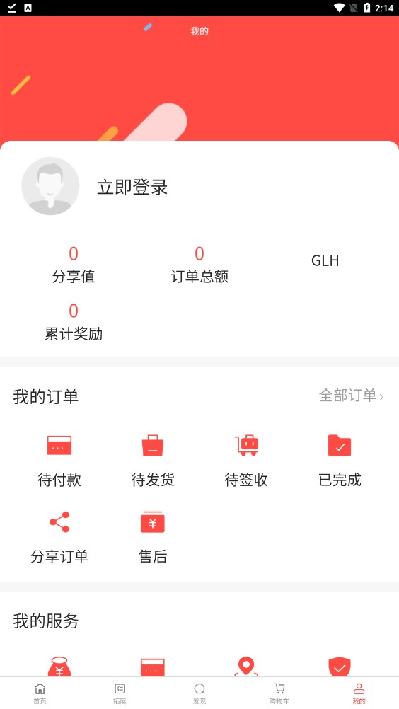 中国电网国领荟glh下载图片1