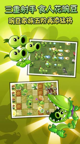 PVZ95版ios苹果手机下载 v6.1.11