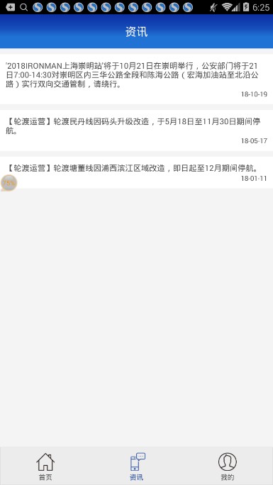 进博会交通app下载 v1.1