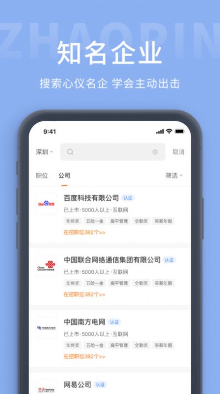 玉林招聘圈app官方下载图片1