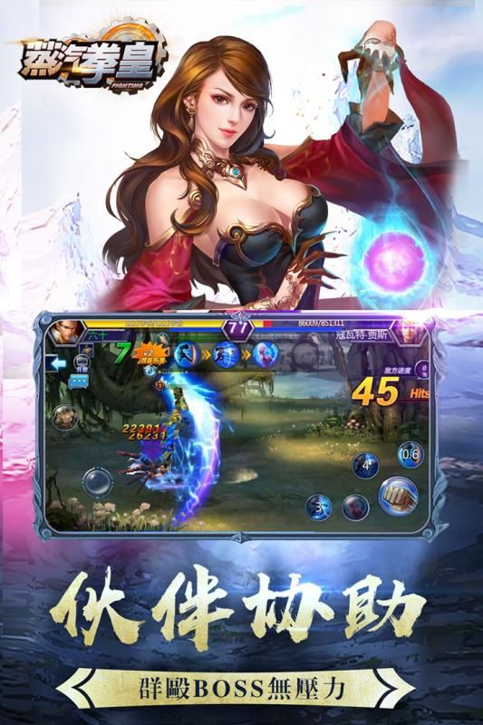 蒸汽拳皇官方UC九游版 v1.72648