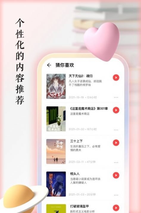 AudioBook快听有声书app免费软件 v1.0.2