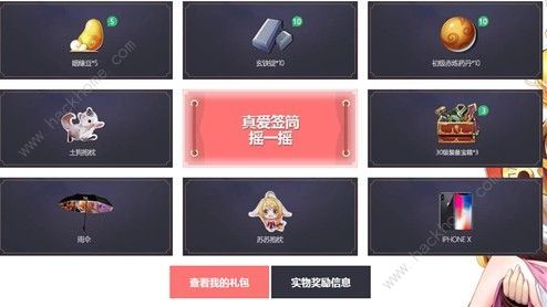 狐妖小红娘手游兑换码怎么用 礼包兑换码使用方法图片3