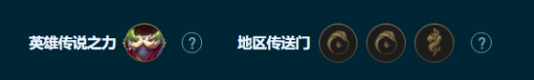 云顶之弈S9.5转职7德玛怎么出装 S9.5转职7德玛阵容搭配攻略图片2