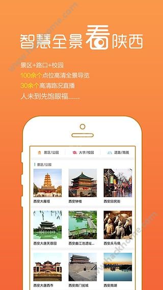 寻秦迹app下载手机版 v1.8.1