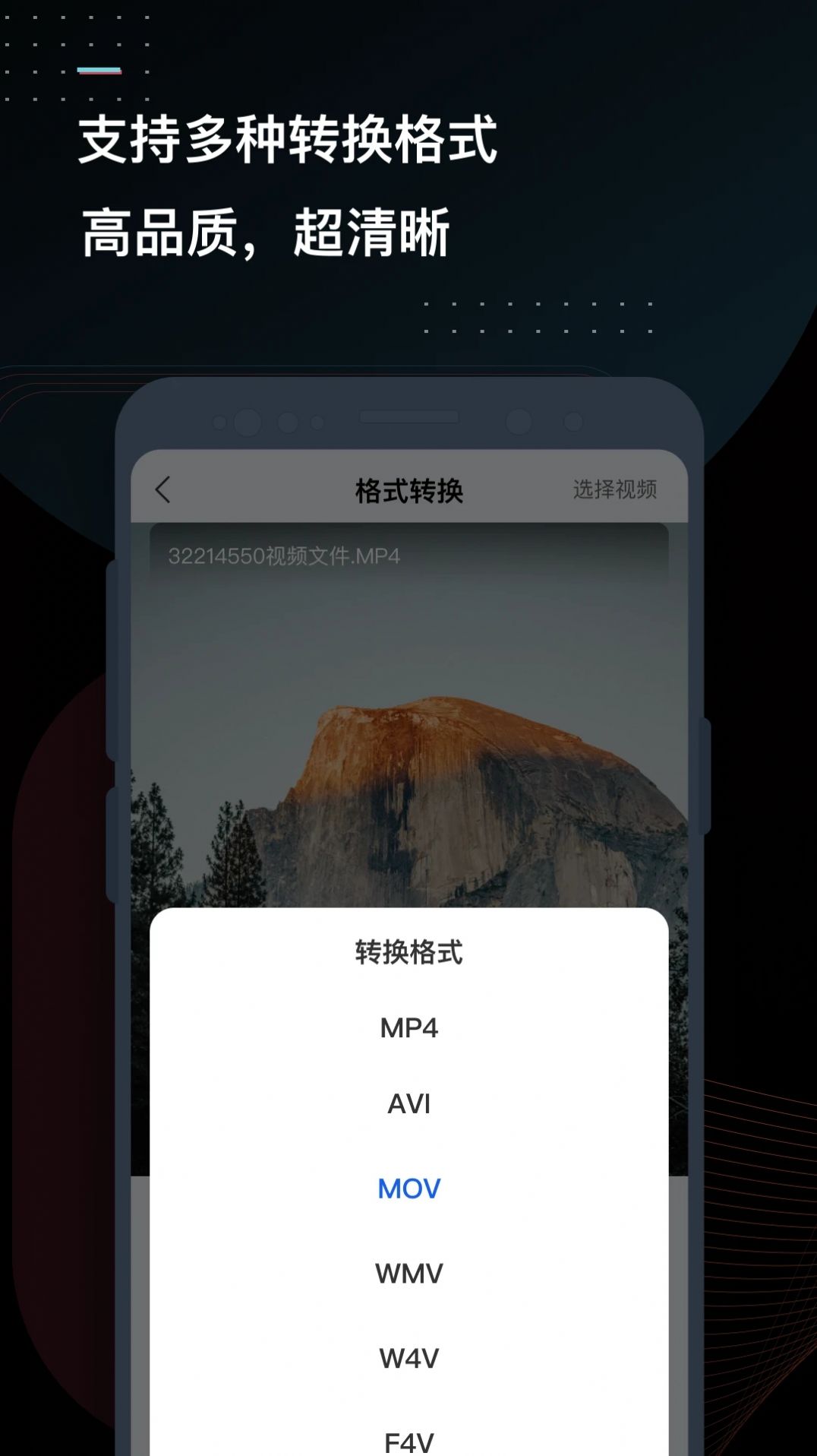 迅捷视频转换器下载手机版 v3.6.1