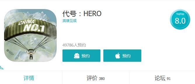 代号HERO预约地址 代号HERO预约方法流程介绍​