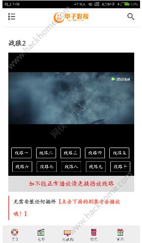 华子影视官方app下载手机版 v1.2.0