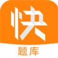 经济师快题库手机版软件下载安装 v5.9.7