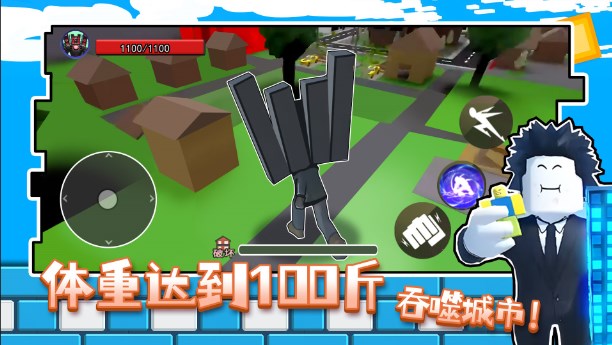 体重达到100斤安卓版手游 下载 v1.0