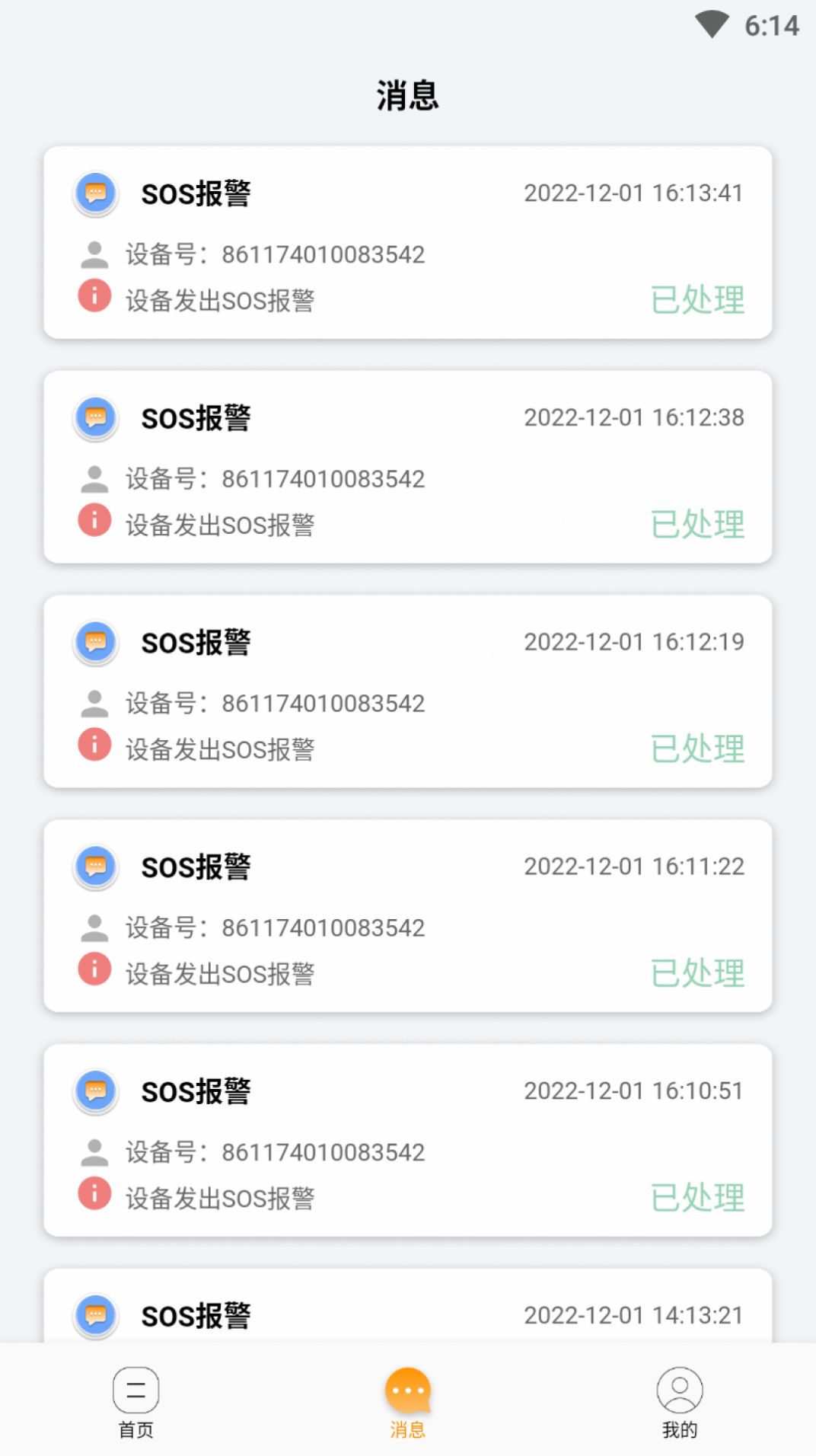 长康乐健康app手机版下载 v1.0.0.0