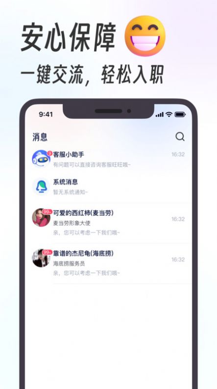 摸鱼兼职app手机版下载 v1.0.0