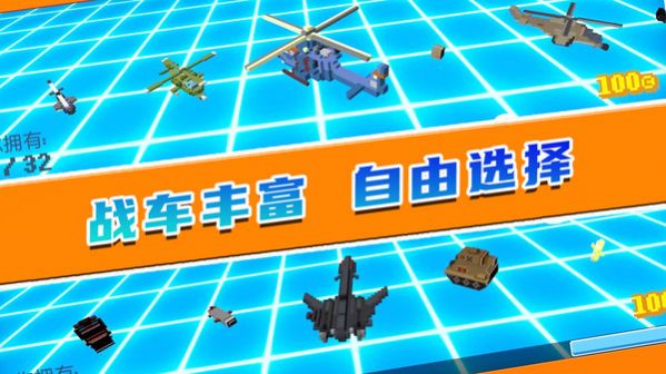 坦克突袭对战官方安卓版 v1.0.3