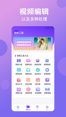 修图PS官方app手机版下载 v1.0