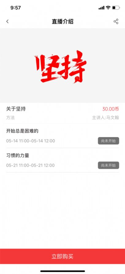 火苗信息app资讯最新版 v1.0