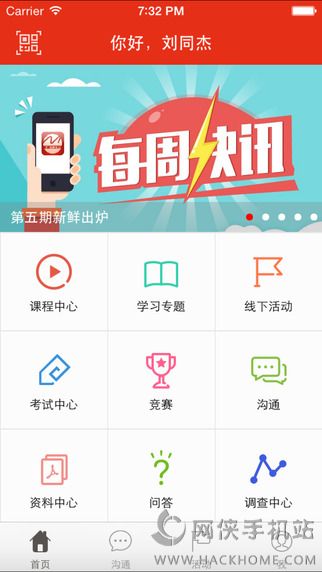 云端学习官网app下载安卓版 v7.7.6