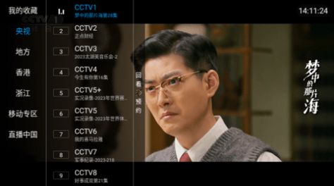 一木内置版tv电视软件下载 v5.2.0