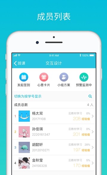 云班课app刷题关联钉钉版软件下载 v5.4.29