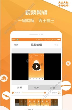 手机吃鸡录屏软件下载 V1.0.0