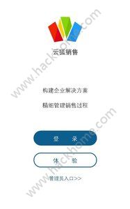 云狐销售app手机版官方下载 v2.9.3