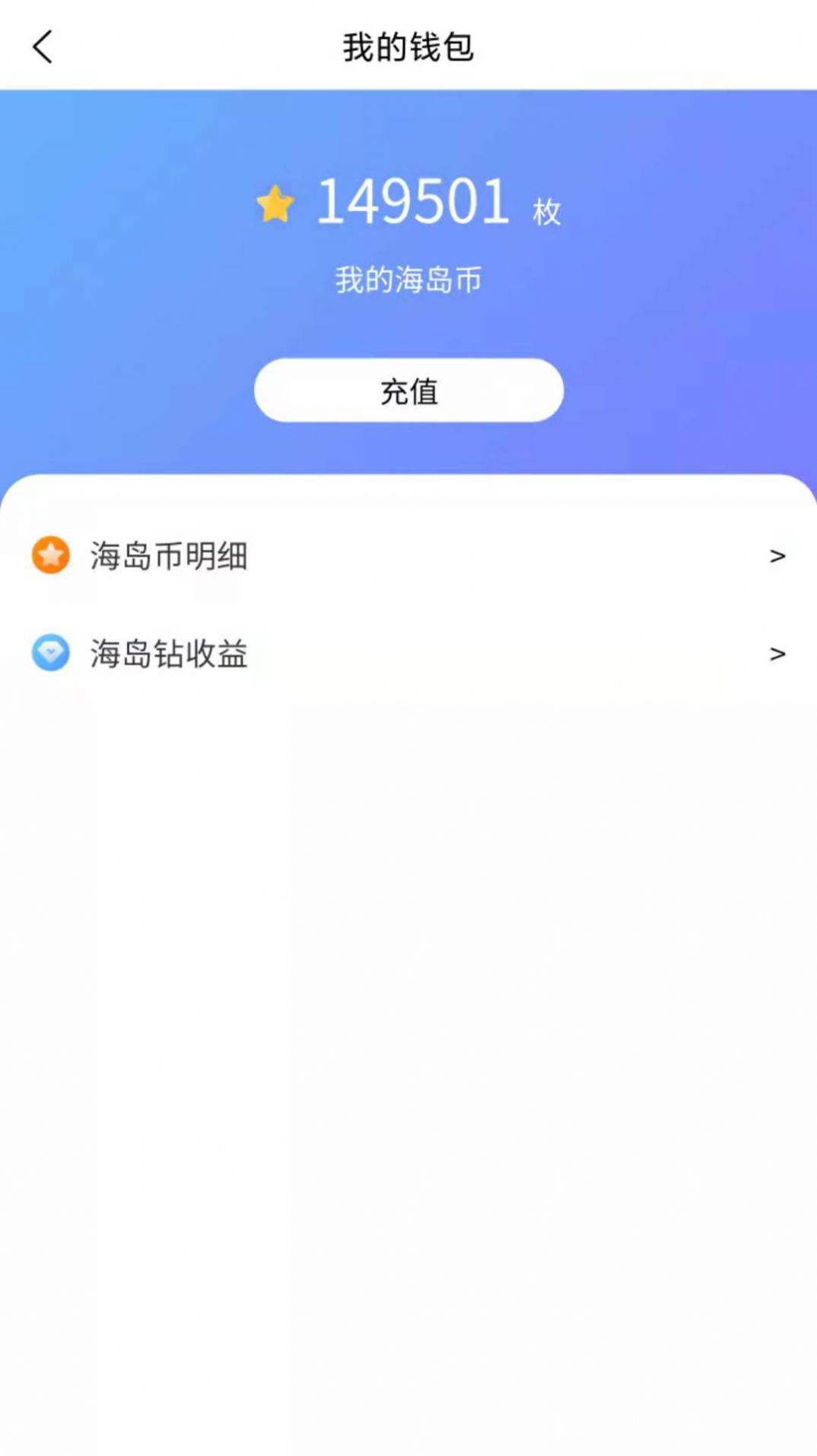 海岛星球app官方版 v1.0.1