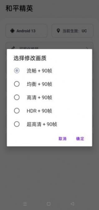 游改改画质工具app官方版 v1.0