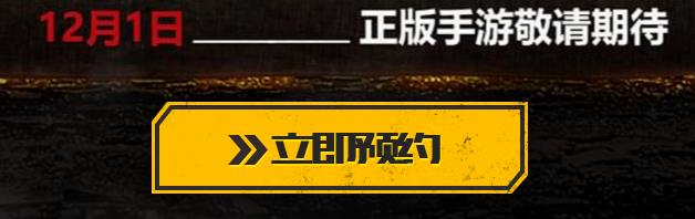 绝地求生天天大吉怎么预约 内测资格预约地址介绍​