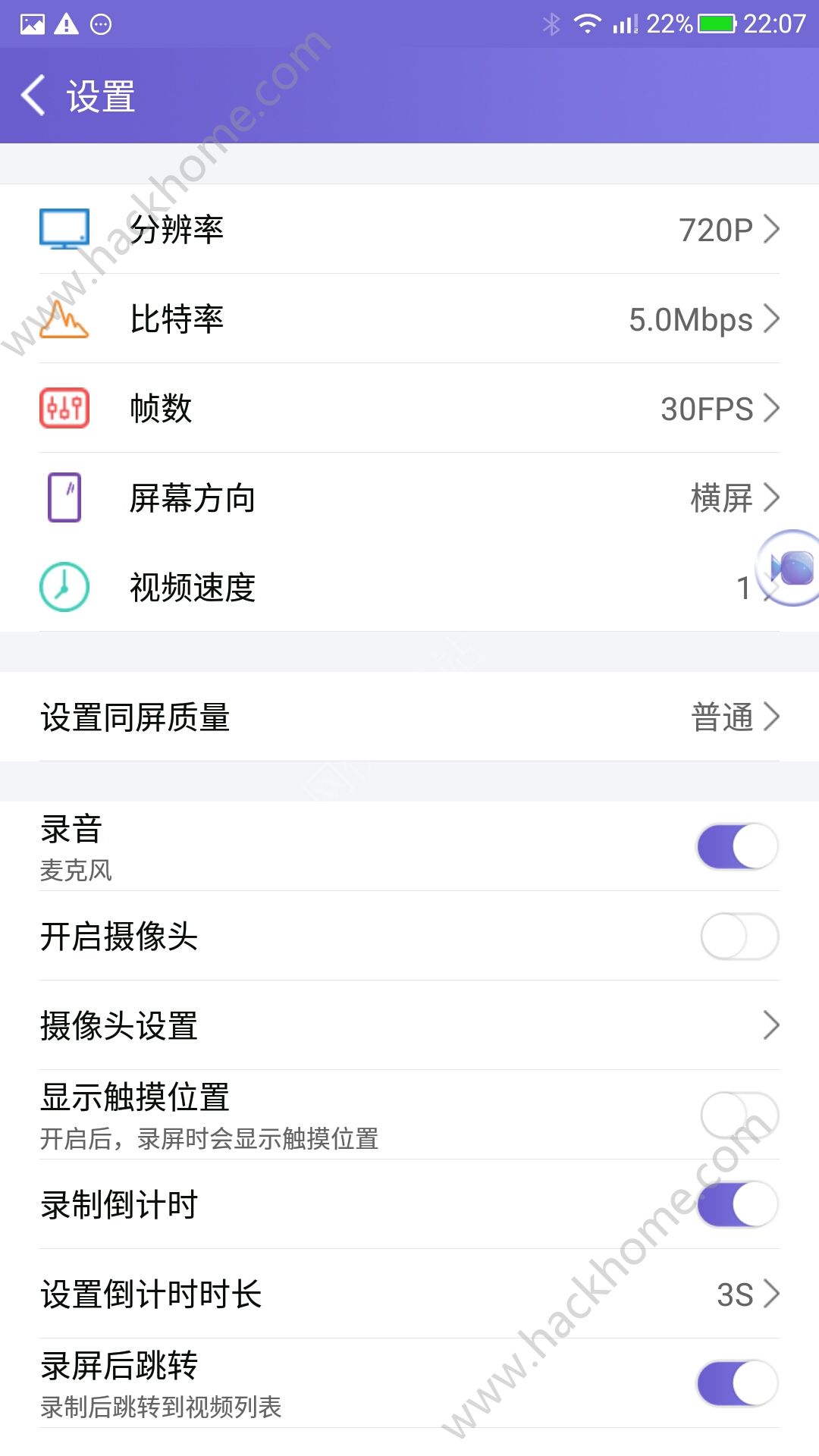 手机录屏大师ios苹果版下载 v1.4