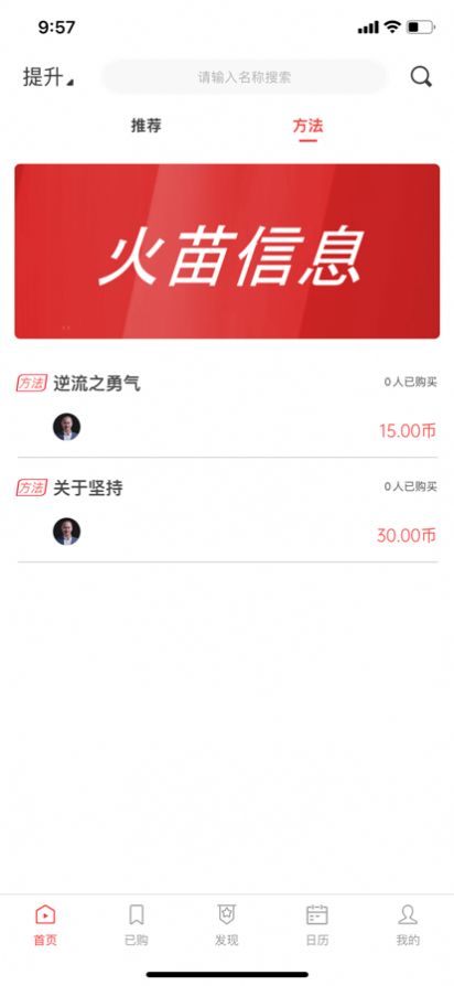 火苗信息app资讯最新版图片1