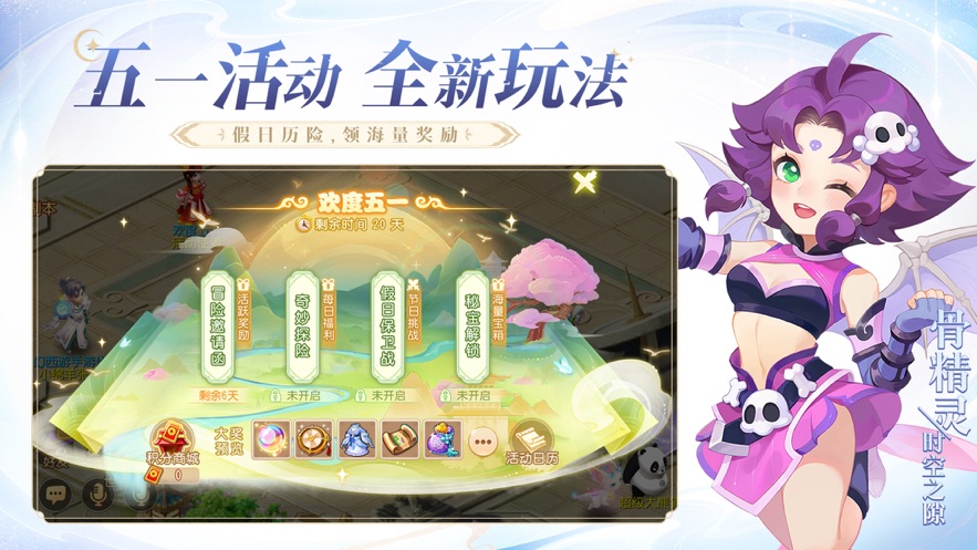 梦幻西游时空之隙手游官方下载 v1.445.0