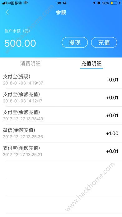 飞鸽出行共享单车app手机版下载图片1