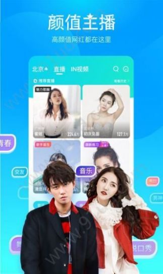 附近单身女人海南映客app软件下载 v7.0.75