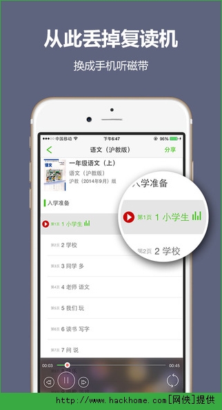 纳米盒官网ios手机版（小学教育） v10.6