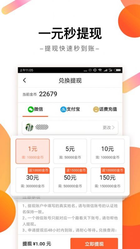 趣看资讯最新版app下载 v1.0