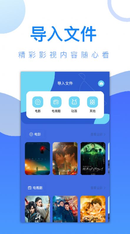 万能视频锁匙app官方下载图片3