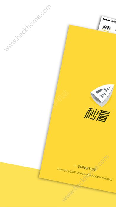 秒看影视官网app软件下载安装 v1.1.8