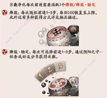 阴阳师阴阳之守京畿净化攻略 京畿净化规则详解图片3