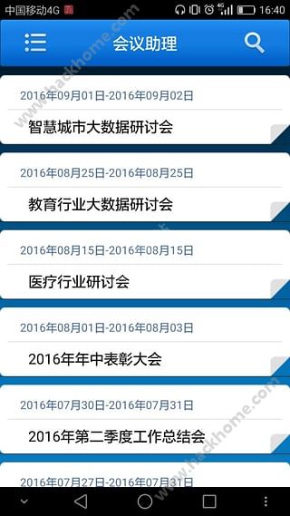 会议助理官网下载app v1.33