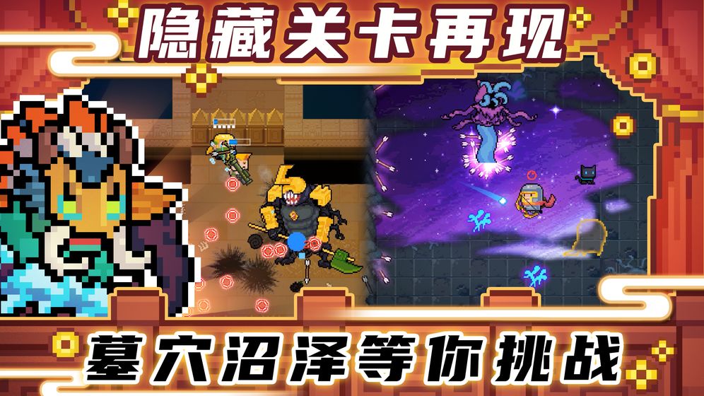 无邪魔极天道元气骑士3.0.2官方版最新版 v5.5.0