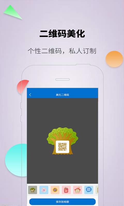 对话生成器截图神器app下载 v2.0.0