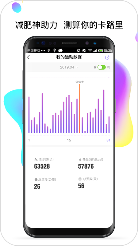 步数宝app最新官方版 v2.2.3