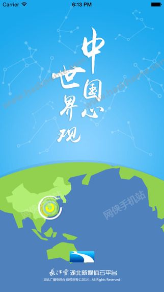 长江云平台app下载手机版 v3.00.00.00