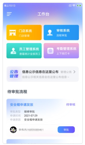 豚睦易企管图书馆管理软件app下载 v1.0.0