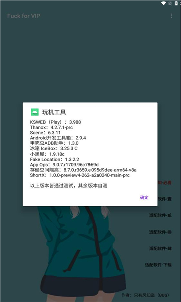 fuck for vip官方正版下载app v2.0.4