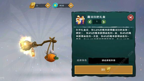 创造与魔法魔法扫把怎么得 魔法扫把获取方法图片3