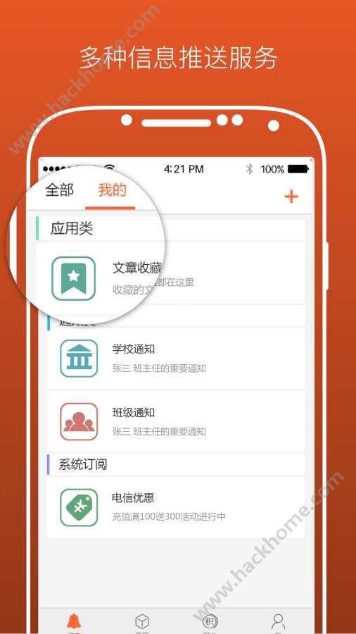 翼云校园官网手机版下载 v1.4.1