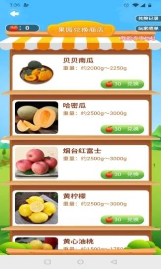 我的果园领水果app v1.0.0